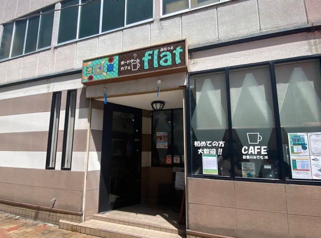 ボードゲームカフェふらっと-flat