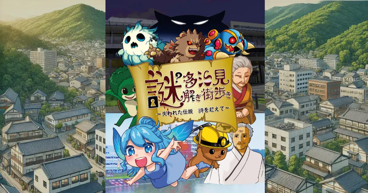 多治見市観光案内所は、1月1日と２日はおやすみです。